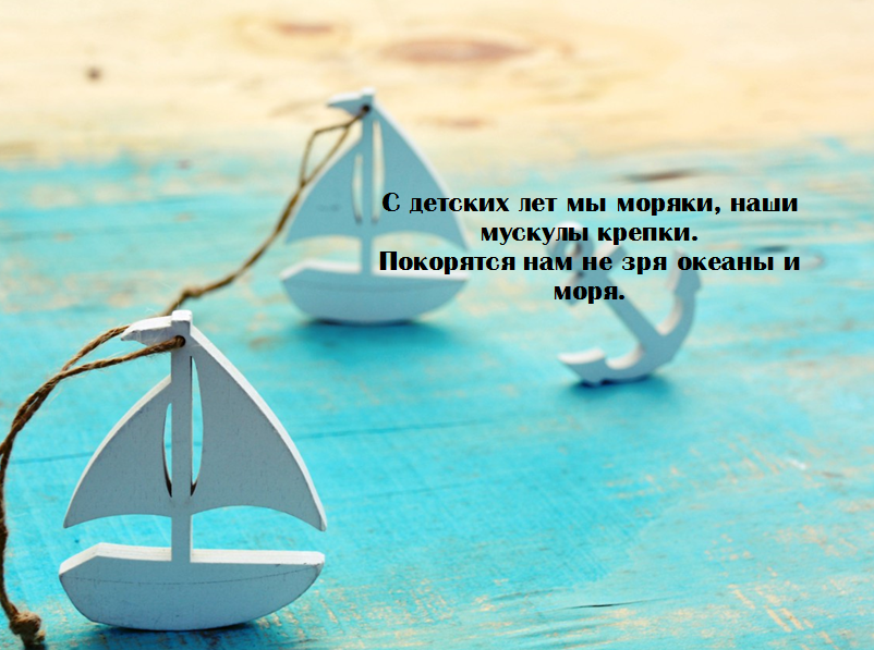 Девиз речевка название отряда. Военные девизы и речевки