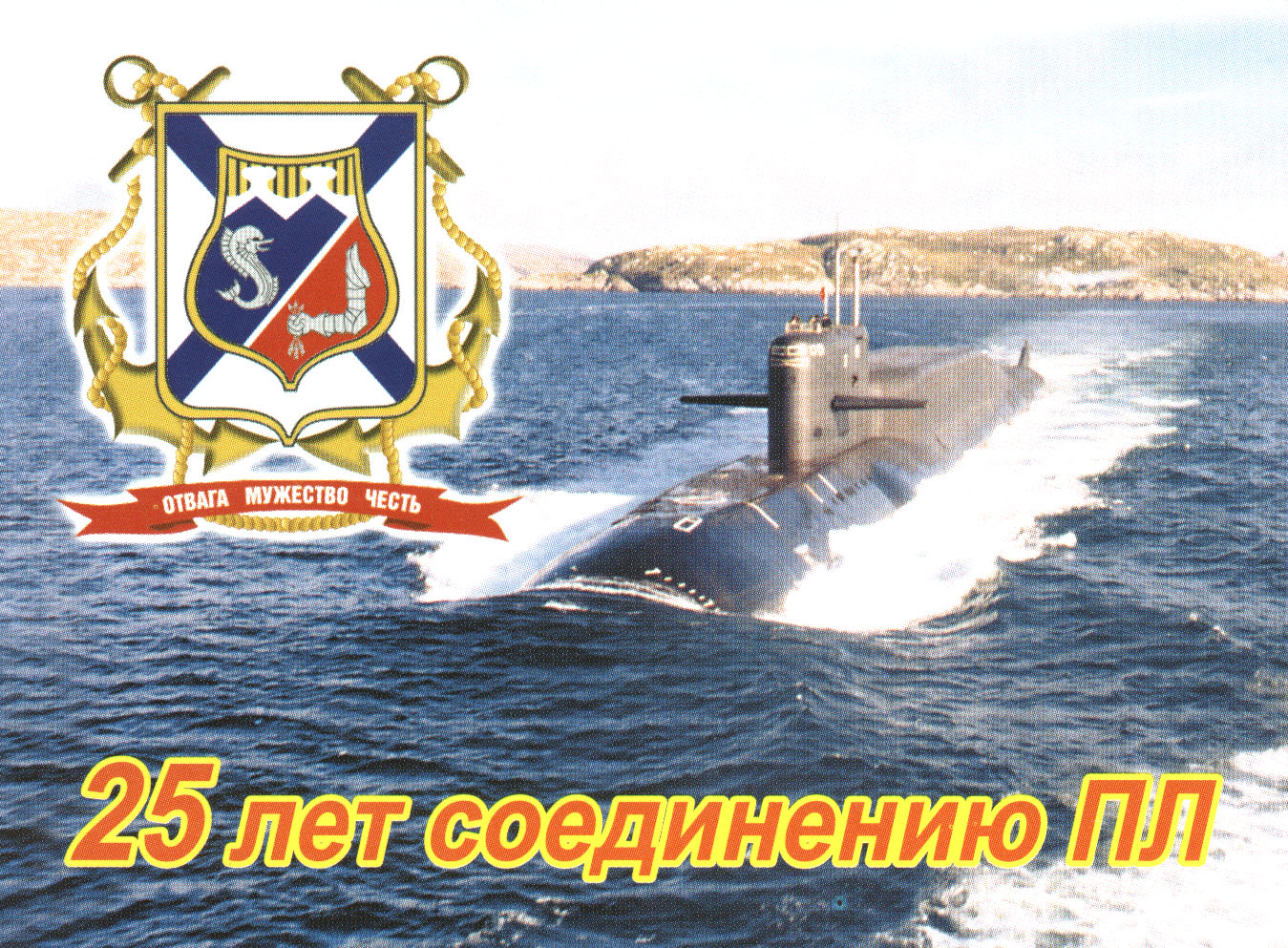 Северный флот ВМФ России эмблема