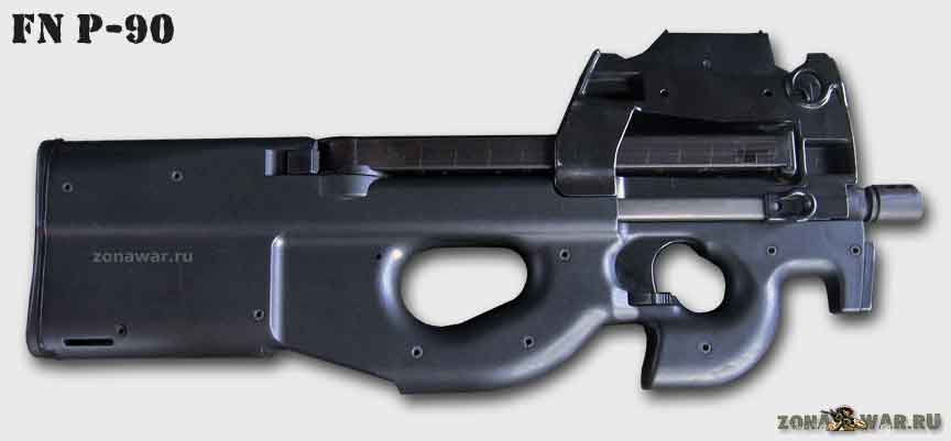 850 пп. P90 затвор. ФН р90.