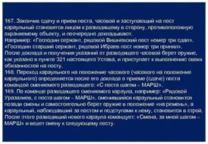 Что разрешается часовому. Действия часового при возникновении пожара на посту. Обязанности часового караульной службы. Что разрешается часовому. Обязанности часового на посту.
