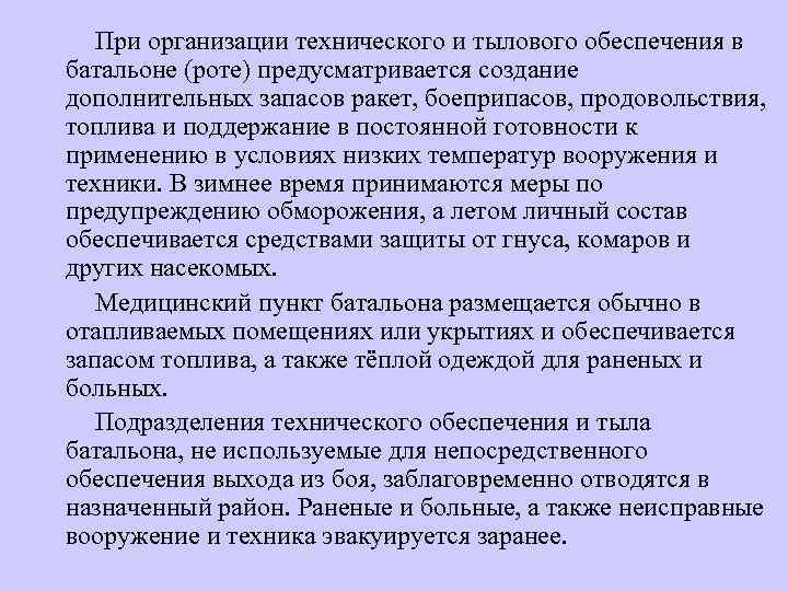 А также основ ведения. А также основ ведения