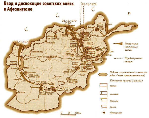 Место дислокации. Карта дислокации советских войск в Афганистане 1979-1989. Афганистан война 1979-1989 карта. Дислокация советских войск в Афганистане на карте. Ввод и дислокация советских войск в Афганистане.