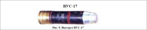 вог 17 и вог 17м. вус вог 17. вус 17. вус 17. вог-17м 30-мм выстрел.