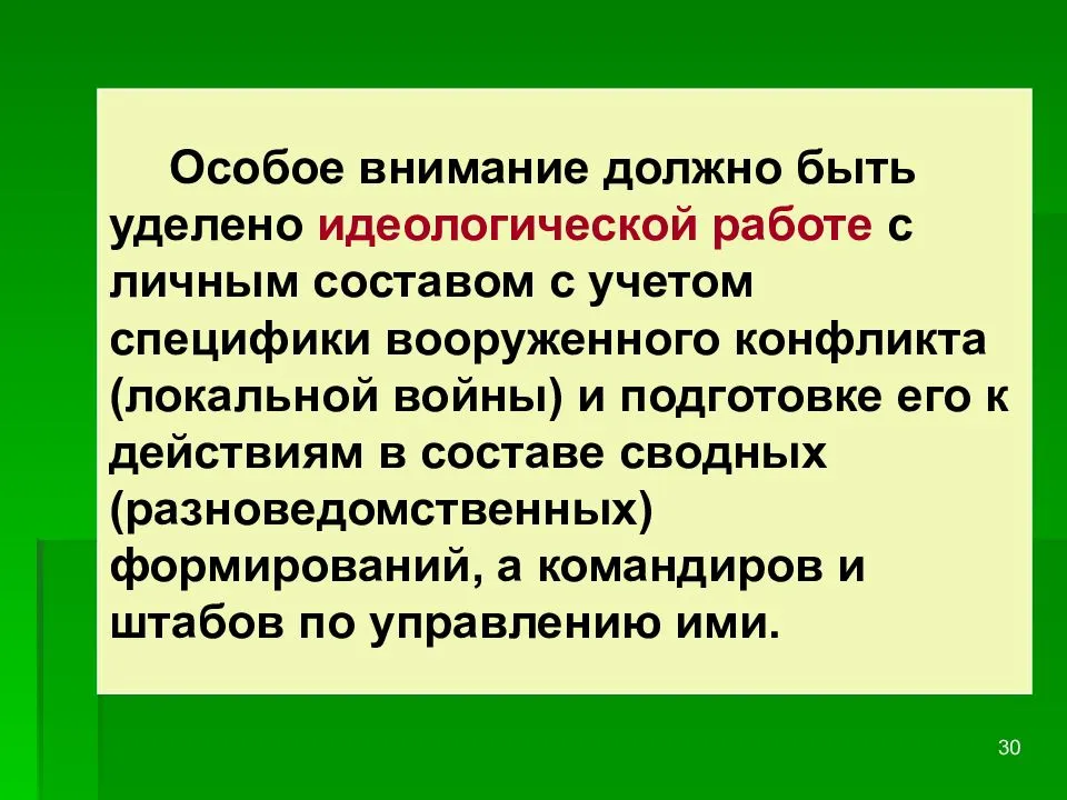 Внимание должно быть обращено как