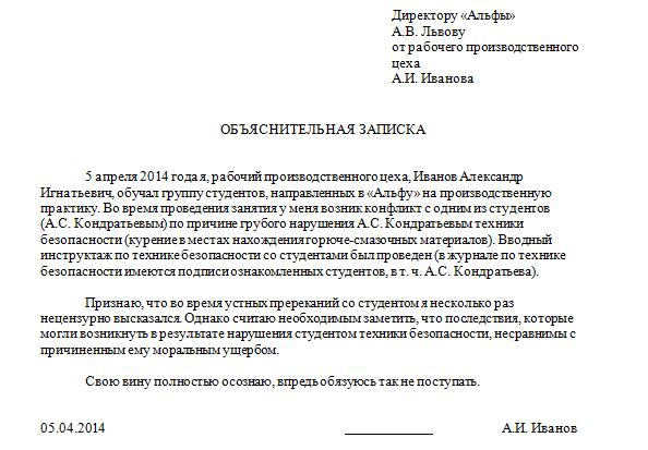 Пример как правильно написать
