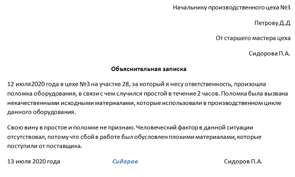 По вине работника гардероба шилова отсутствовал на рабочем месте из учреждения пропало пальто