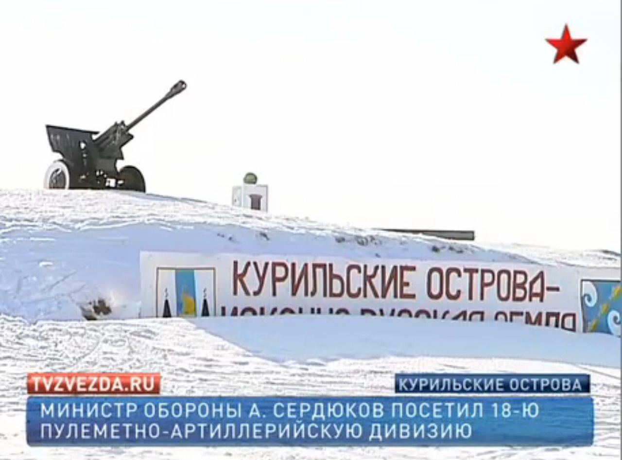 71436 воинская часть итуруп