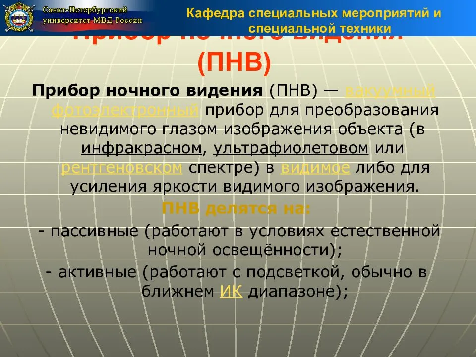 Формы использования специальных. Специальная техника органов внутренних дел презентация. Шпаргалка по специальной технике ОВД. Специальная техника дисциплина. Практикум по специальной технике ОВД.