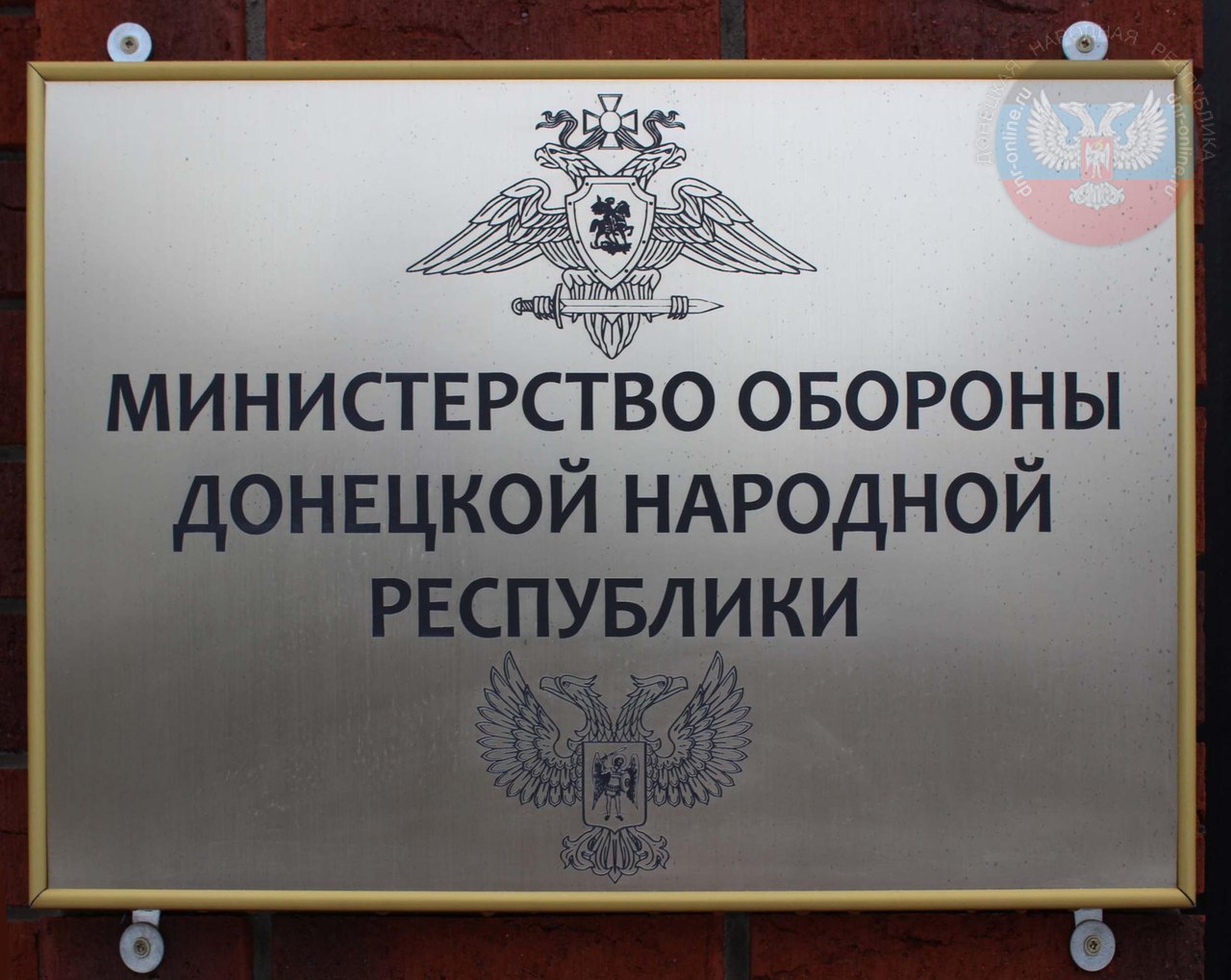 Печать министерства обороны