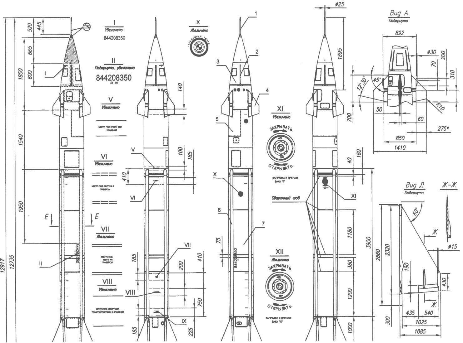 Чертеж ракеты. РСМ-52 ракета чертеж. Чертежи зенитных ракет. Боевая ракета чертеж. Чертеж чертеж ракеты.