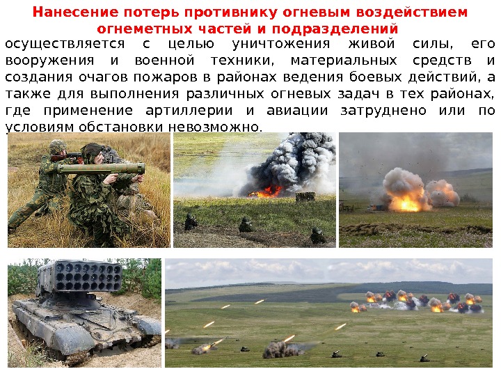Уничтожения цели была не менее 0 98