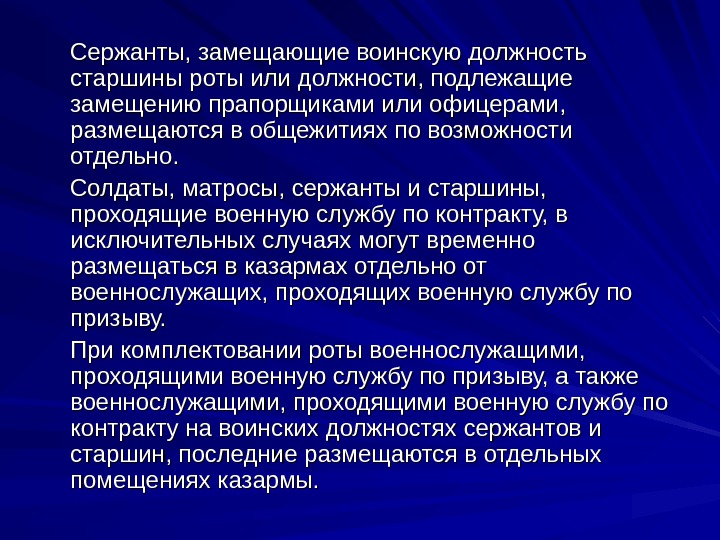 Должности старшего сержанта. Сержант должность. Обязанности старшины. Обязанности сержанта. Обязанности старшины в армии.