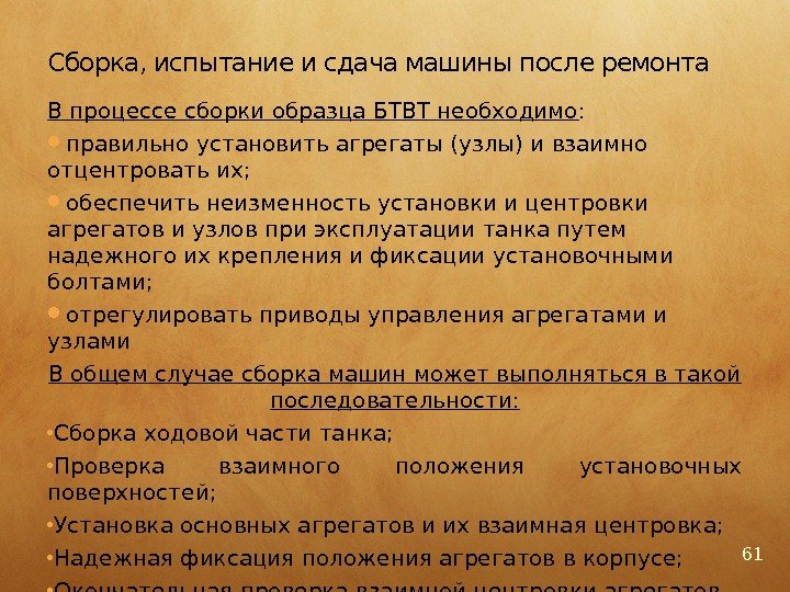 средства измерения вредных факторов. типы испытаний изделий. испытания основные положения. виды государственных испытаний в метрологии. основные нормативные документы в строительстве.