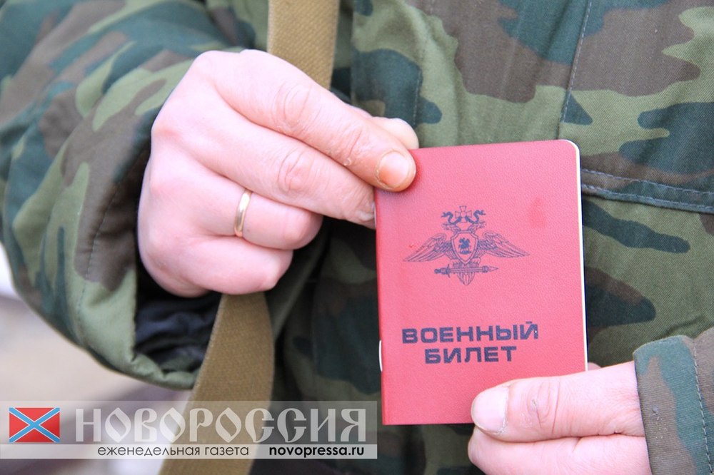 Военный билет в беларуси фото