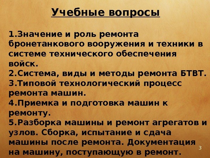 1 31 значение. 31 Значение. 31 31 Значение. Важность ремонтного процесса. 031 Значение.