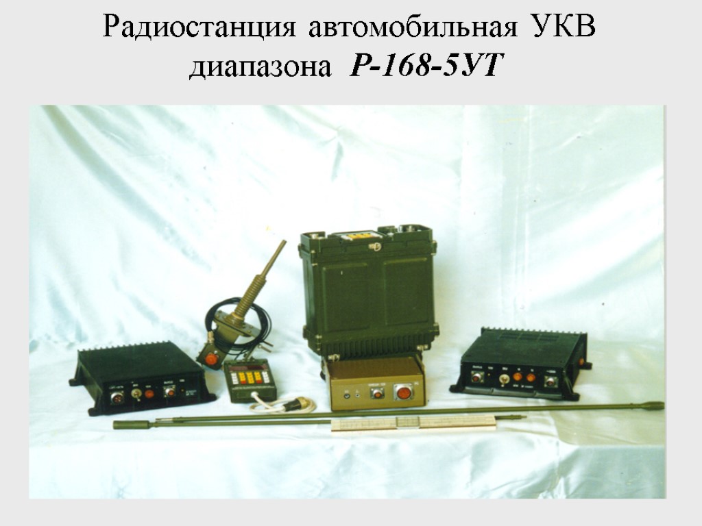 Р 168 5кн. Радиостанция р-168-5ут комплектация. Радиостанция р 168 ут5. Радиостанция р-168-5ун.