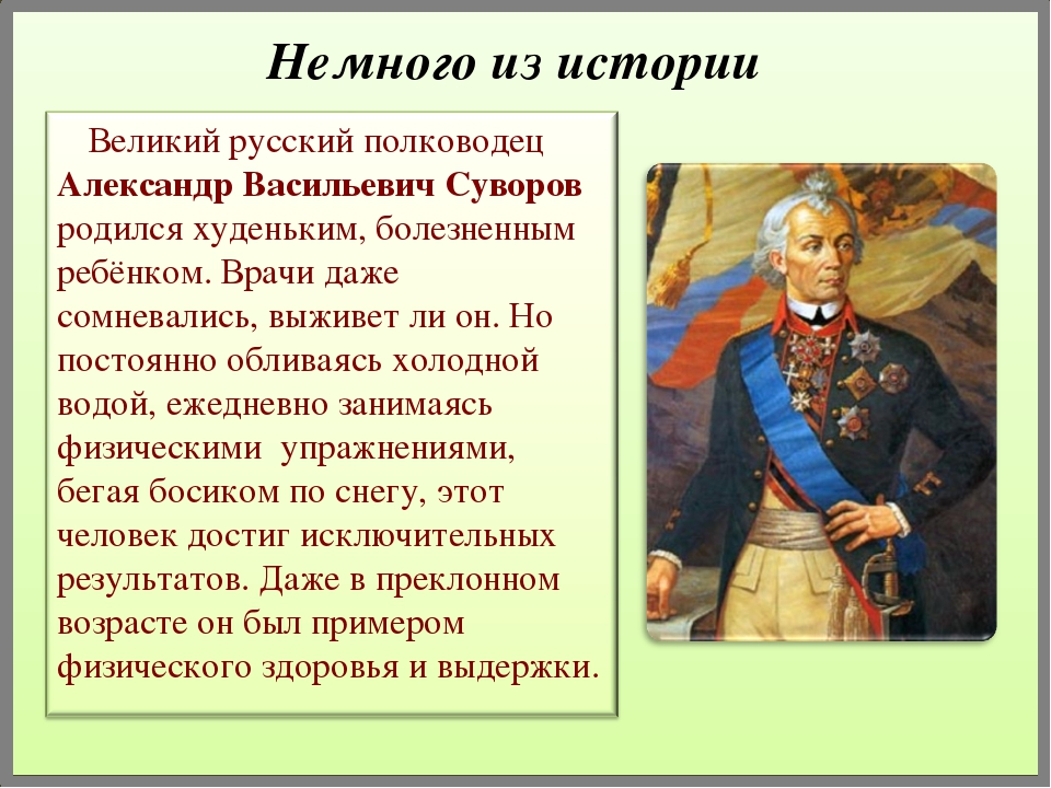 6 полководцев россии. Суворов Великий полководец.
